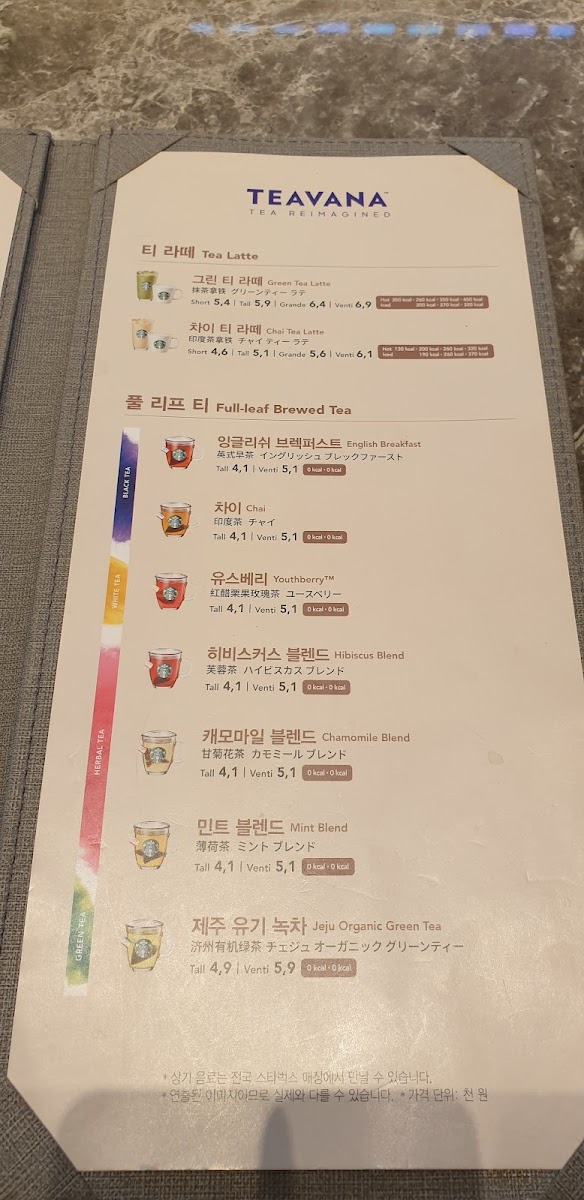 Menu Starbucks Haeundae Dongbaek-4